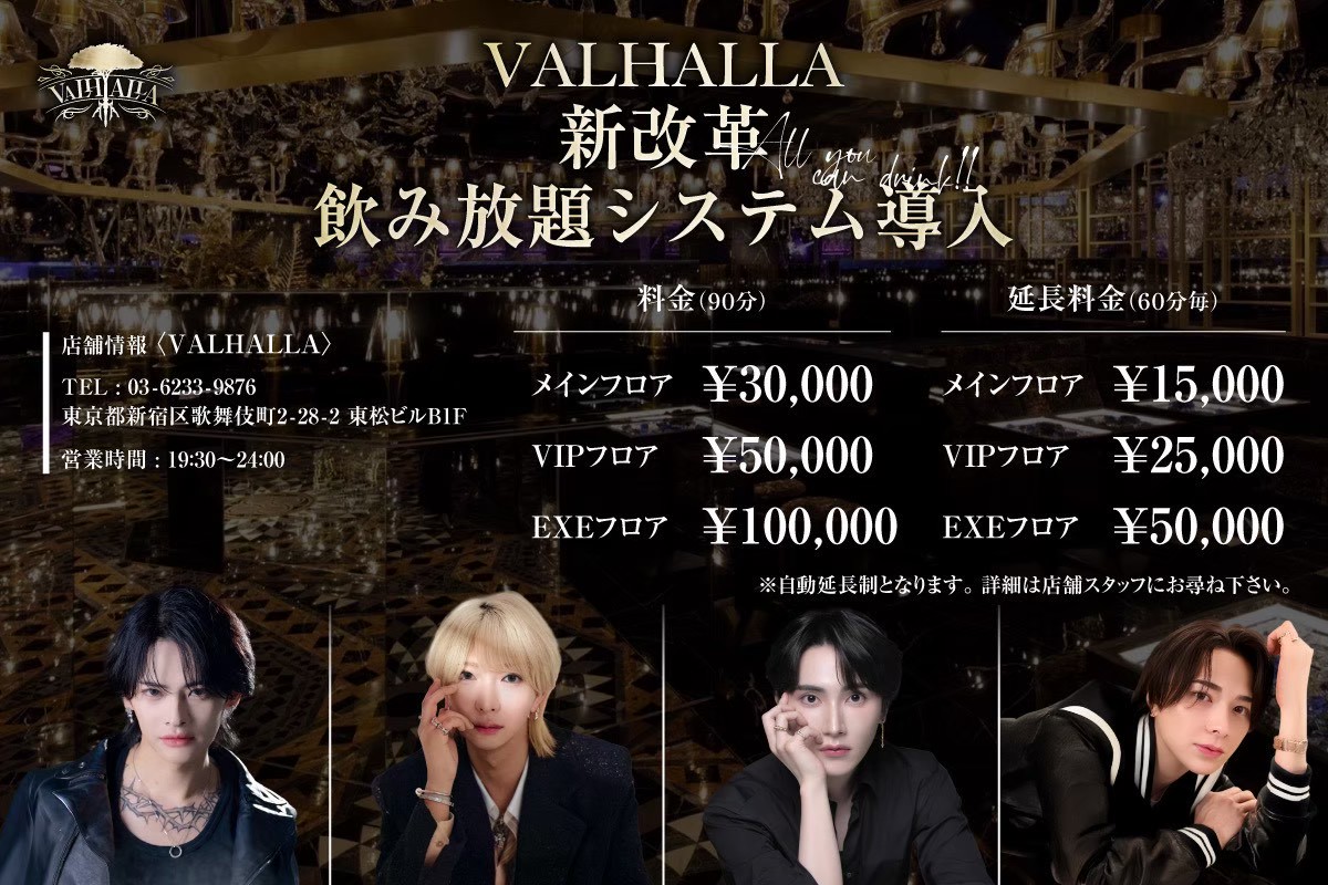 VALHALLA ヴァルハラ tweet media