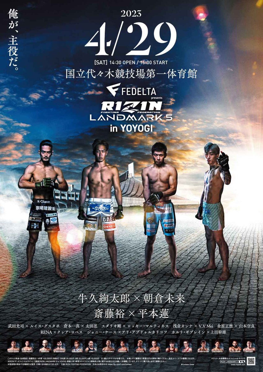 TbExyDfJ1pYQHdH's tweet image. 429

#RIZIN_LANDMARK5
#RIZIN46
#フェザー級