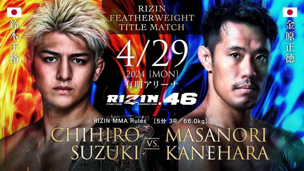 TbExyDfJ1pYQHdH's tweet image. 429

#RIZIN_LANDMARK5
#RIZIN46
#フェザー級