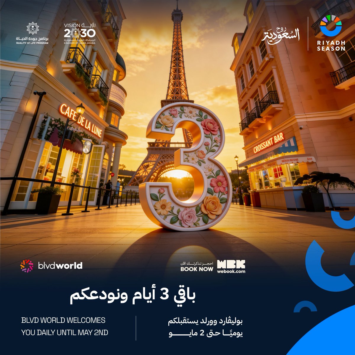 webook.com Saudi | ويبوك.كوم السعودية🇸🇦 tweet media