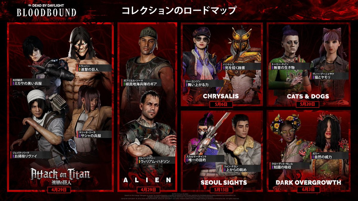 【公式】Dead by Daylight tweet media