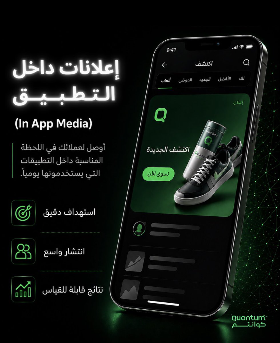 Quantum Commerce Media tweet media