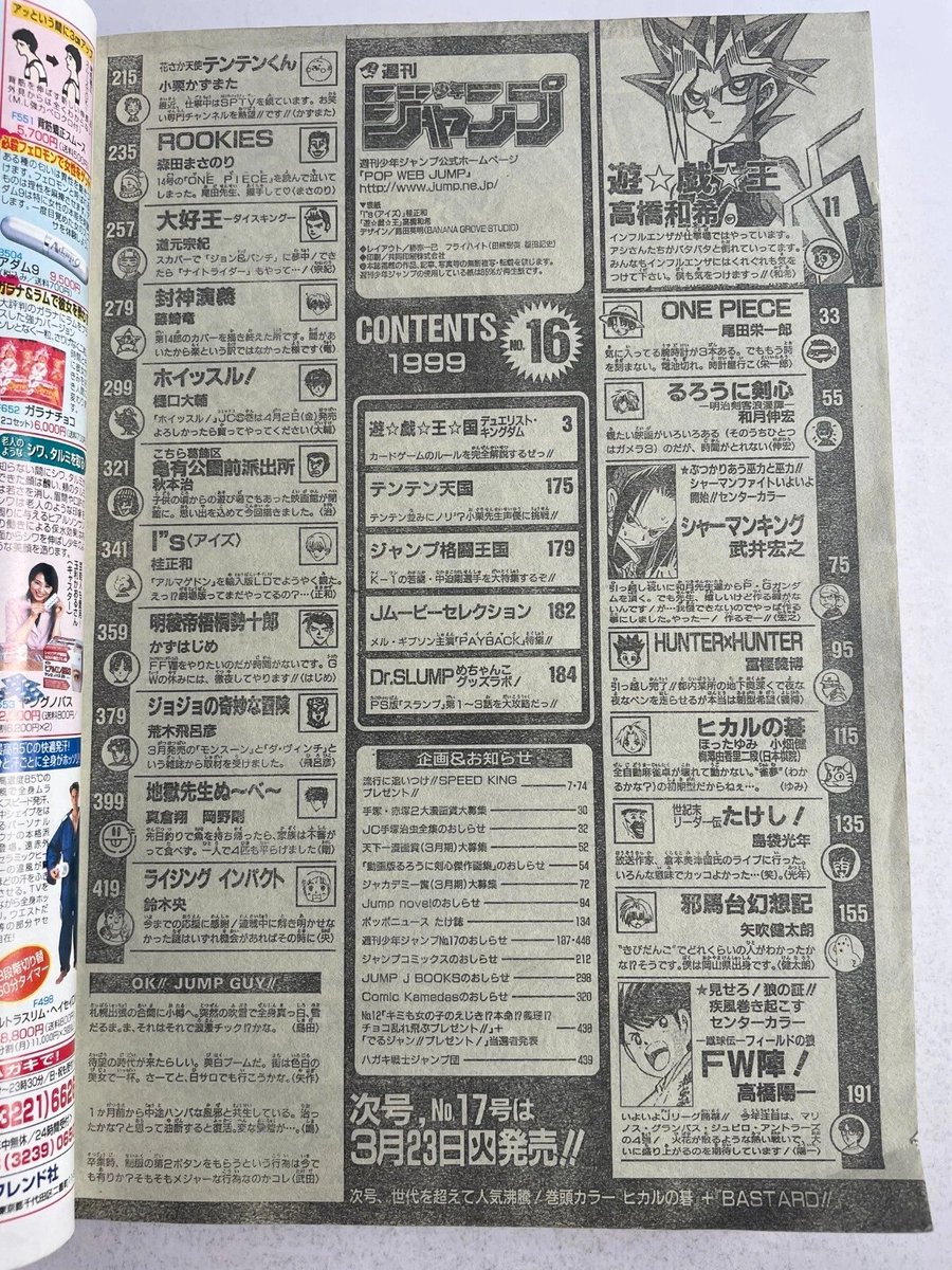 showarider's tweet photo. the cover date is march 29th but the street date was my exact birth, 15/3/99 https://t.co/GIiePFGgoz
