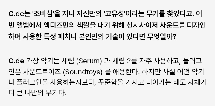 odewishes's tweet photo. 260428 • #Ode 🦊 on Musinsa interview with Xdinary Heroes

(1)

#오드 #odeoftheday #398 https://t.co/cpKRI8N3TY