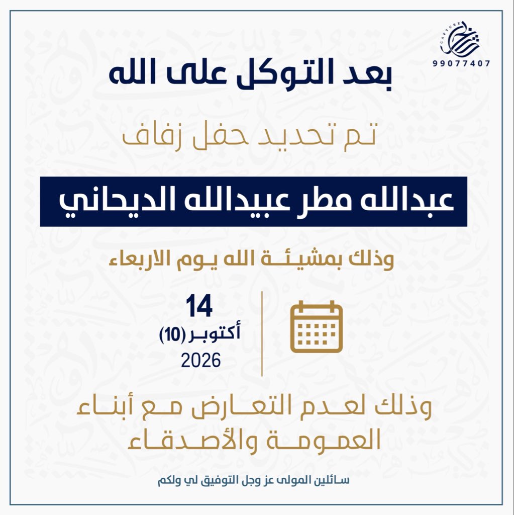عبدالله مطر الديحاني tweet media