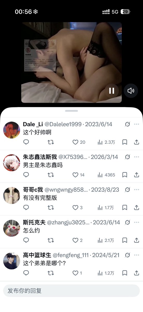 iseenewx tweet media