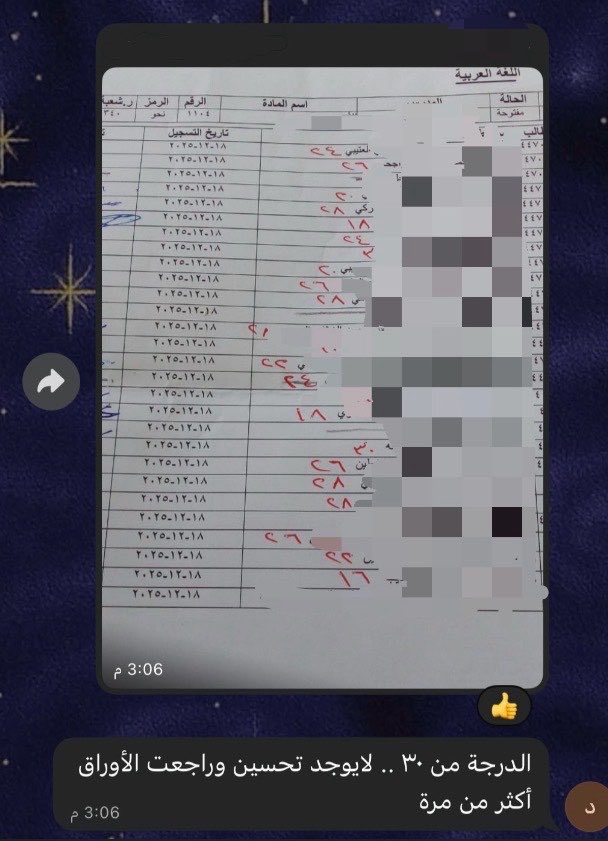 مُرجان tweet media