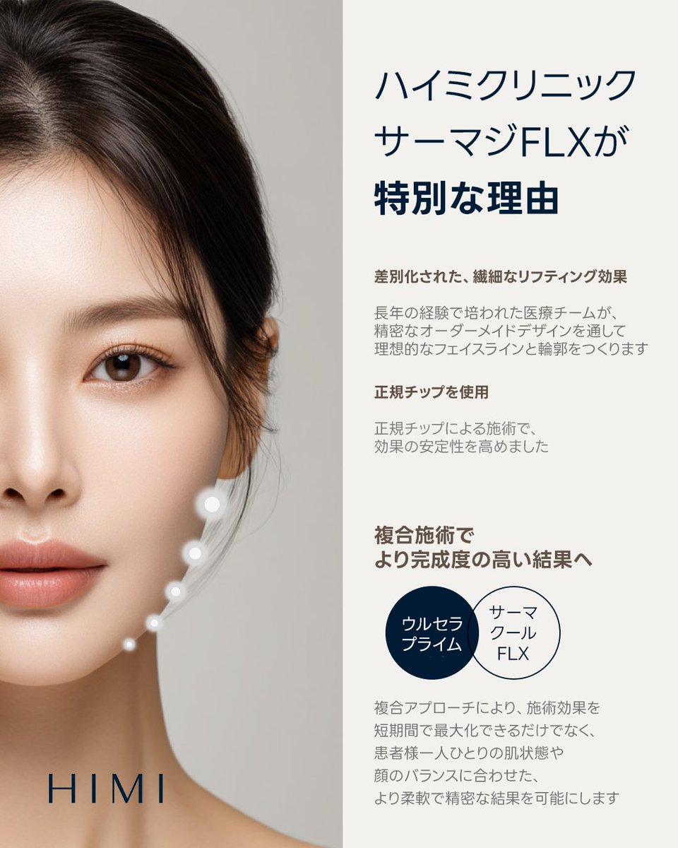 HIMICLINIC's tweet photo. 🍀ハイミのリフティング🍀

高周波で、リフトアップもハリも同時に✨

サーマクールで
たるみを引き上げながら、弾力のある肌へ！

✔ 正規機器使用で安心
✔ 一人ひとりに合わせた施術設計

肌状態やお顔のバランスに合わせて
自然で洗練された仕上がりに導きます🕺🏻

🇯🇵日本語対応可能
🚃新沙駅スグ！ https://t.co/eWdr5mz6wF