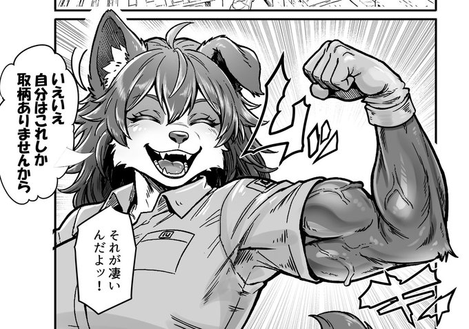 メスケモマッチョが描きたくてだな…。
新キャラなので名前はまだない。 