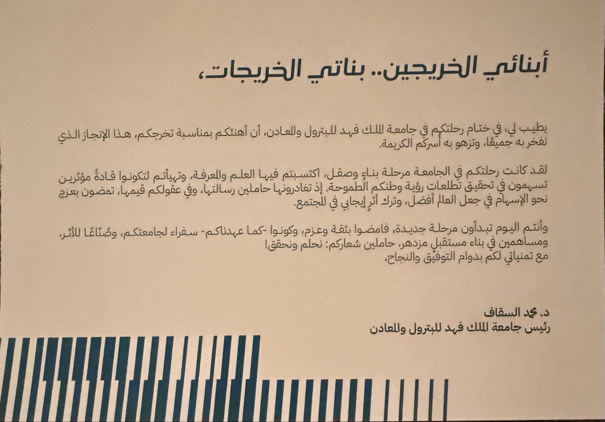 SalahAlShehab's tweet photo. الحمدالله الذي بنعمته تتم الصالحات والبلاغ على هـ اللحظه في حصد زرع الأبناء وتعبهم على مدار السنين والأيام 🤍🤍🌹🌹🌹 https://t.co/kgpiIWkFiA