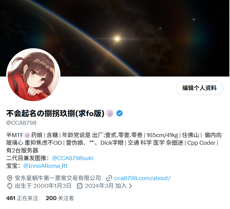 不会起名の捌拐玖捌(求fo版)🍥 tweet media