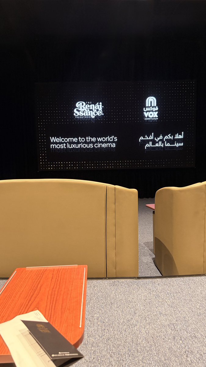 افخم سينما فعلاً 🩶..