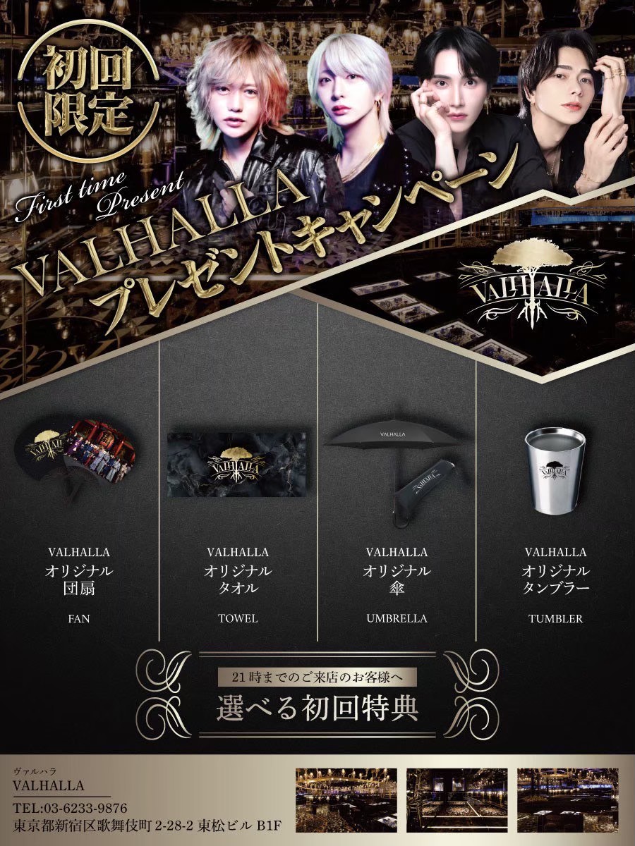 VALHALLA ヴァルハラ tweet media