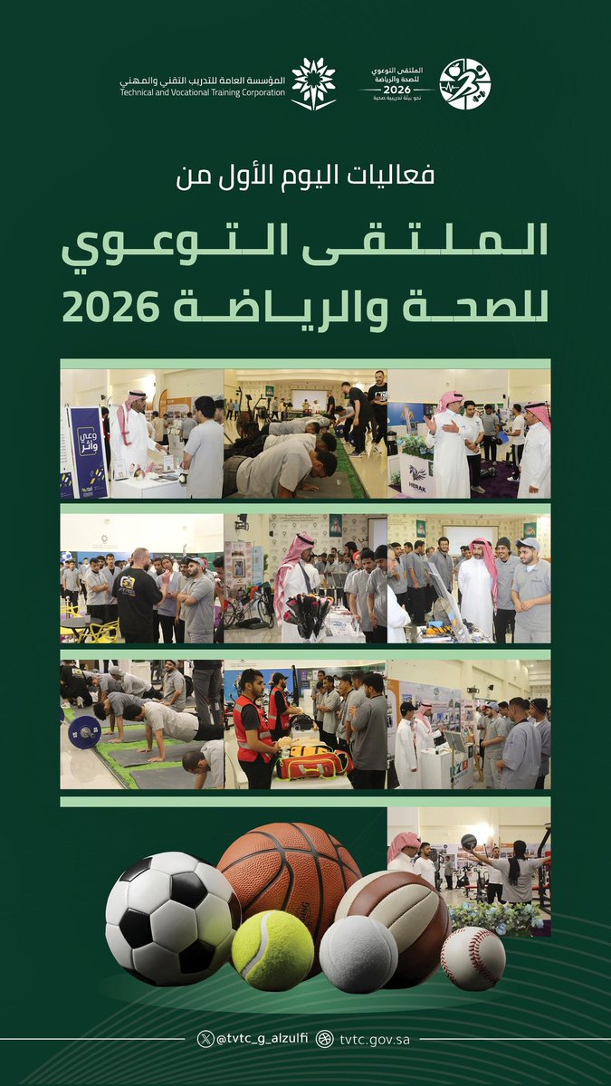 اليوم الأول من فعاليات الملتقى التوعوي للصحة والرياضة 2026.
#التدريب_التقني 
#تقني_الرياض