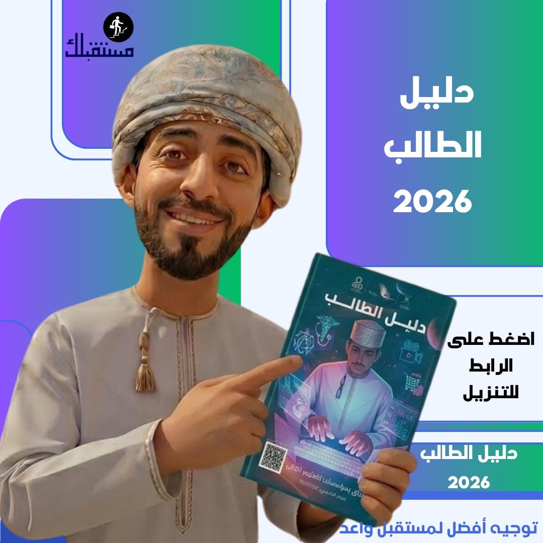 مستقبلك tweet media