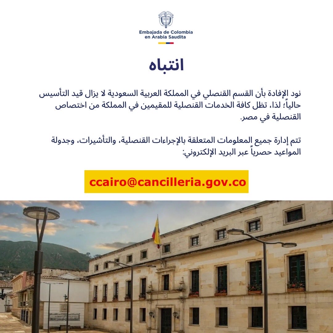 Embajada de Colombia en el Reino de Arabia Saudita tweet media