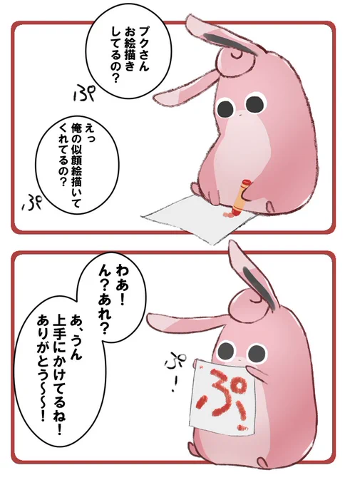 お絵描きプクリン 