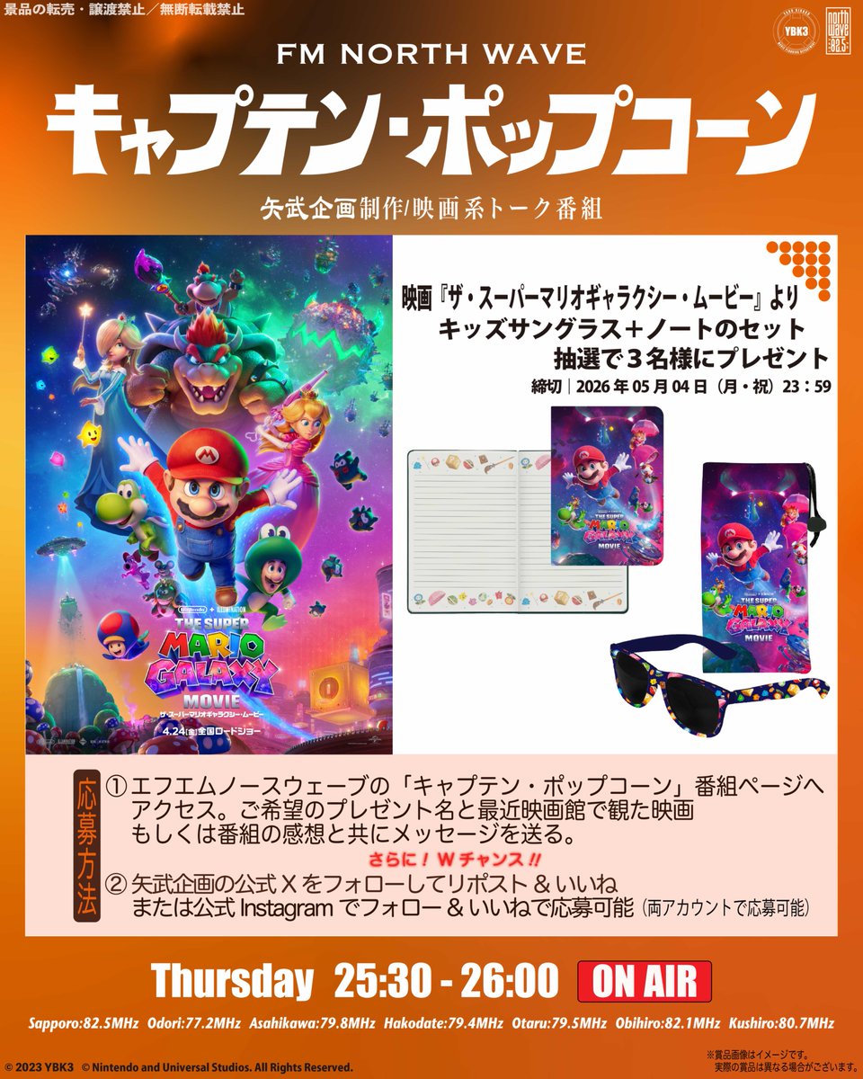 矢武企画（株）@まちのえいが屋さん tweet media