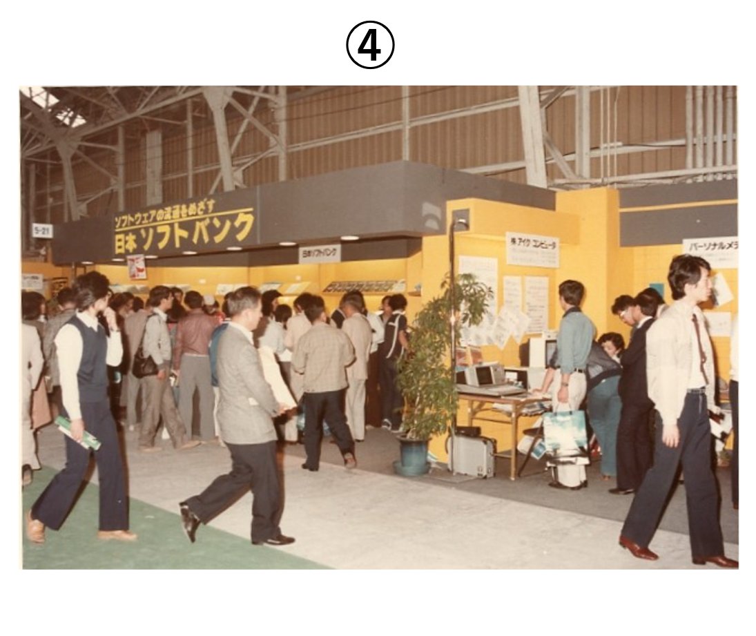 SoftBank tweet media