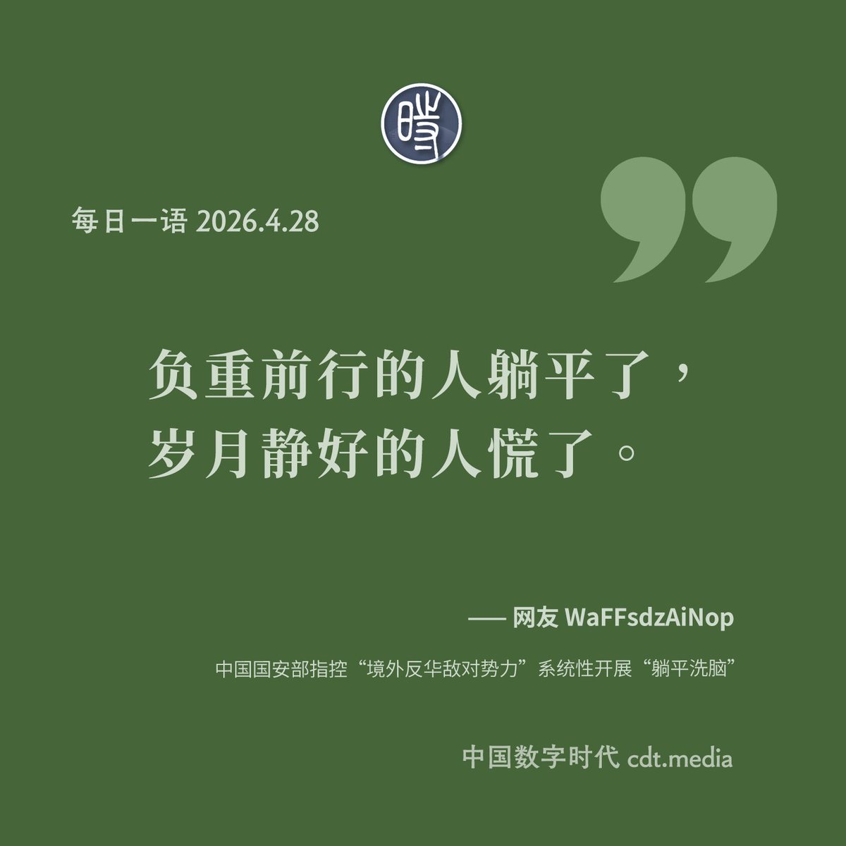 中国数字时代 tweet media