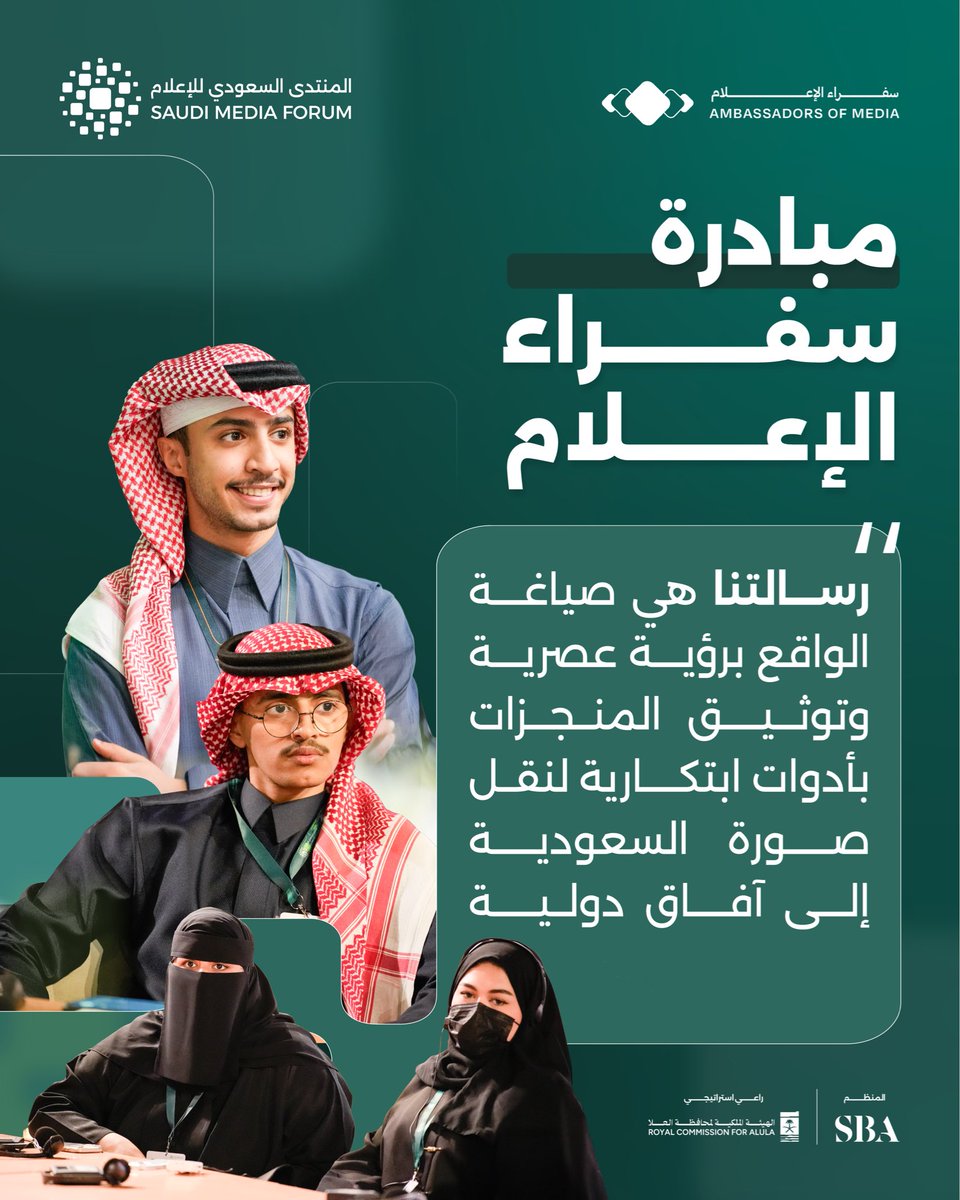 المنتدى السعودي للإعلام tweet media