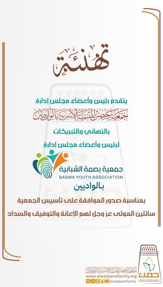 alwadyanefamily's tweet photo. https://t.co/XfTGVo002R