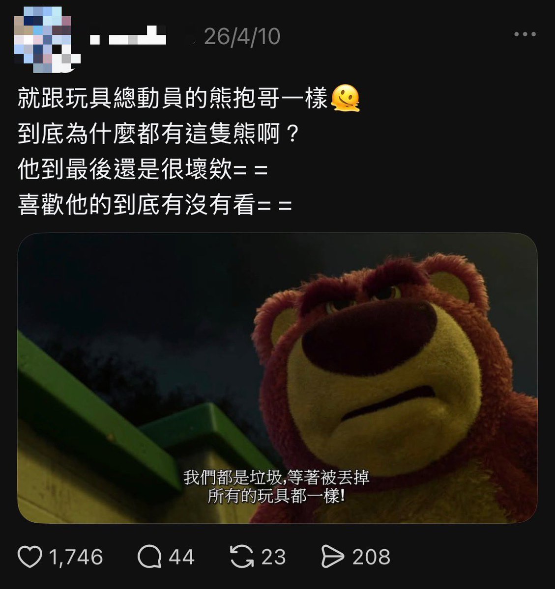 花咲小春🦇新cover 懶惰蟲✨ tweet media