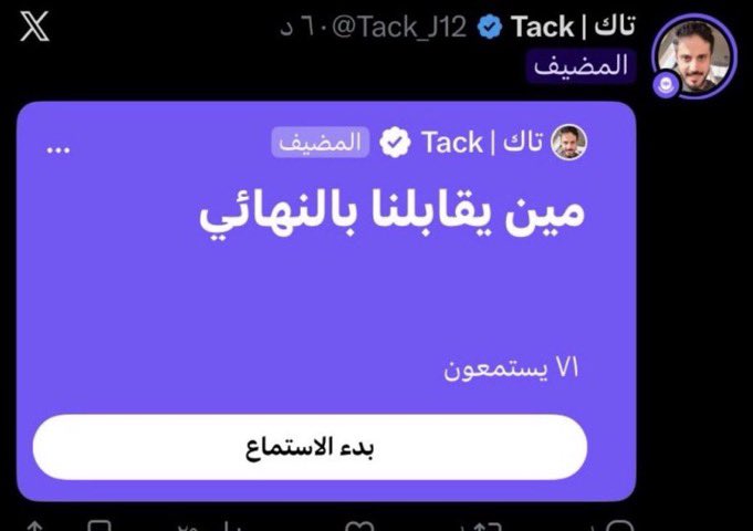 جزاء الشريف tweet media