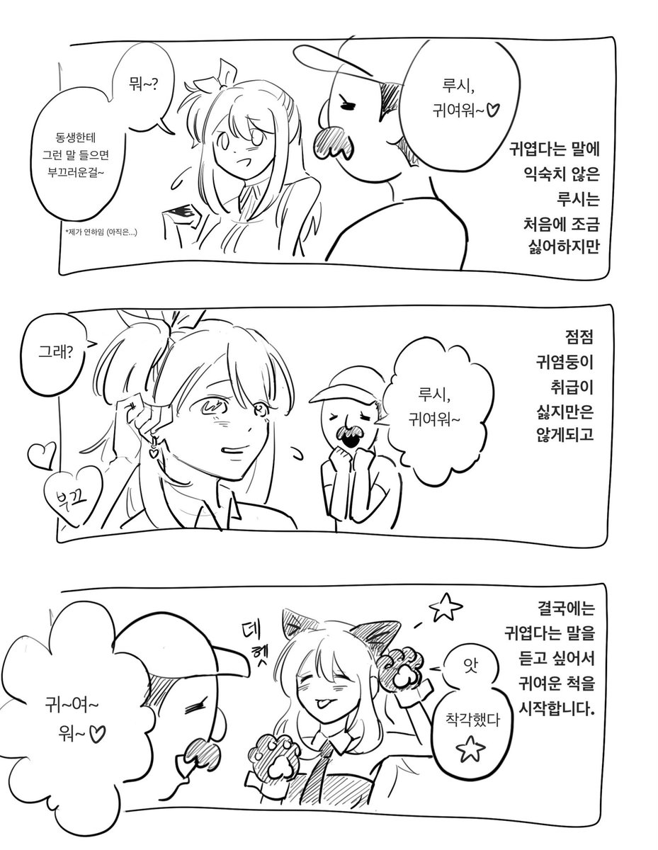 놀아줘세요 tweet media