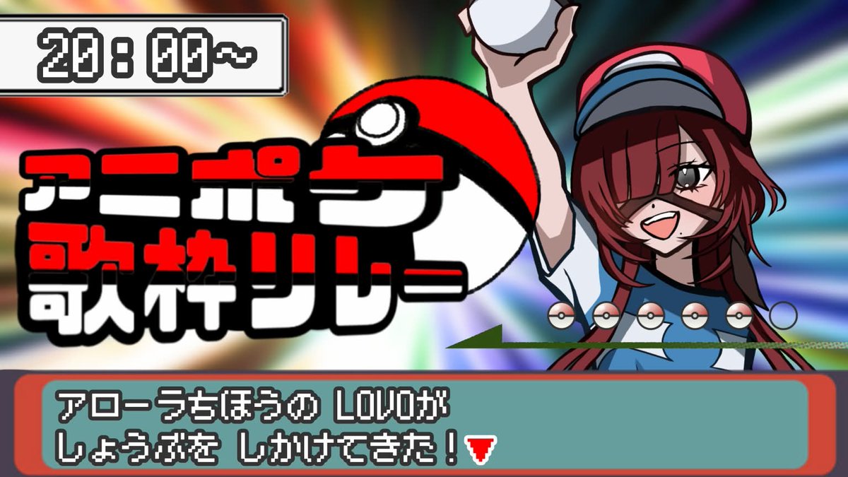 ཐིཋྀ⋆配信のお知らせ⋆ཐིཋྀ  
￣￣￣￣￣￣￣￣￣￣￣   
⏰￤20:00～
🎤￤#アニポケ歌枠リレー
🔗￤youtube.com/watch?v=pnBTNH…

歌枠リレーだ～！⚡️o'ᆺ'o⚡️
ろぼは20:00からアローラ地方担当します🪸

みんなでポケモンゲットだぜ!!! ◓⃙