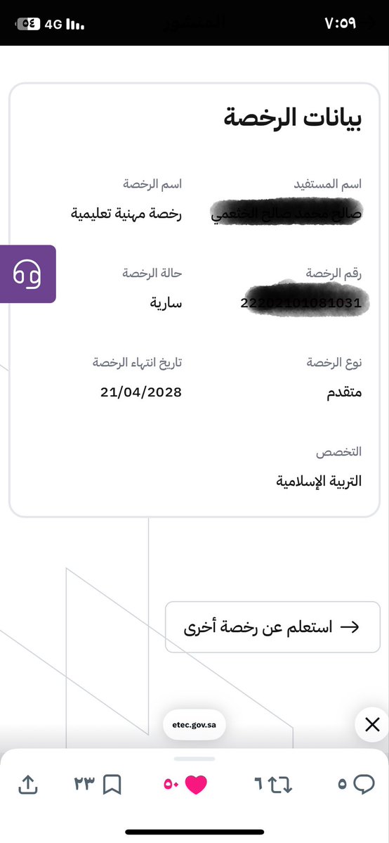 صالح tweet media
