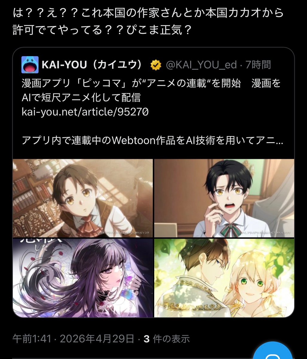 くまもと tweet media
