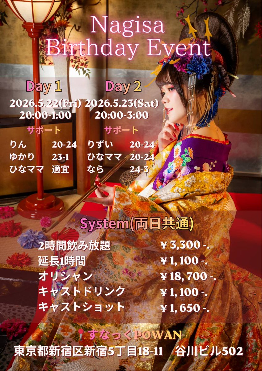 すなっくPOWAN tweet media