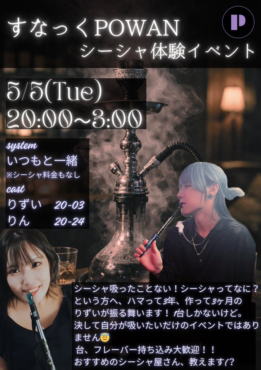 すなっくPOWAN tweet media