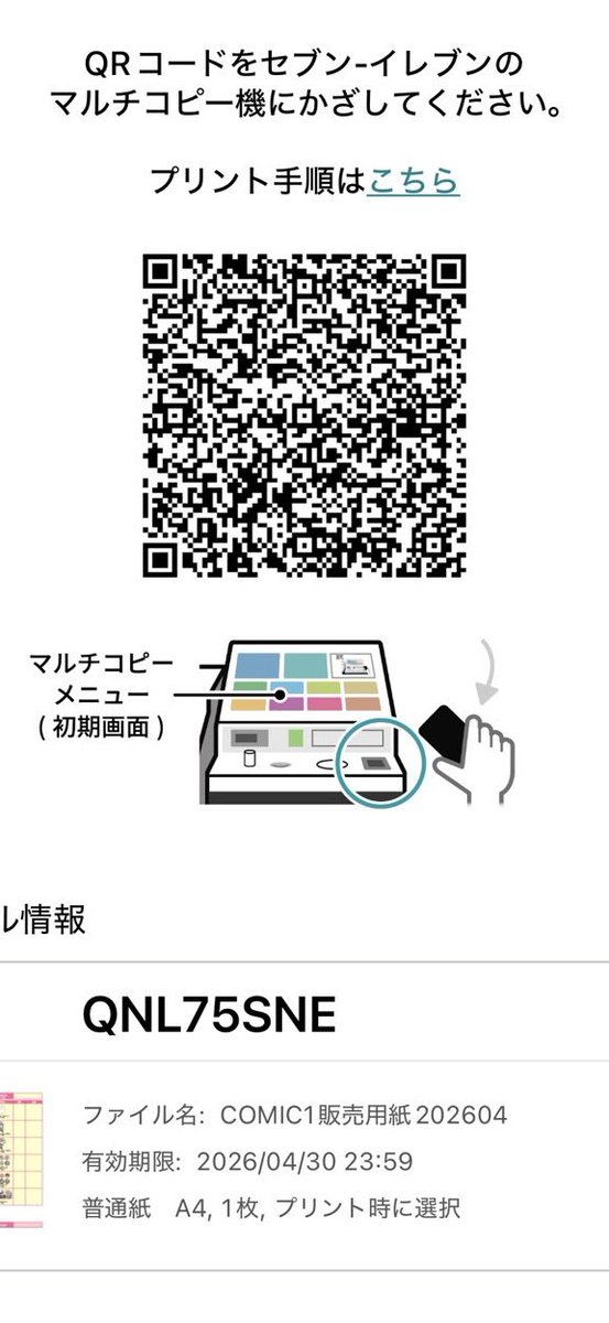 姫咲遙👸🏰 極お篭もり改DX🤖❤️‍🔥 tweet media