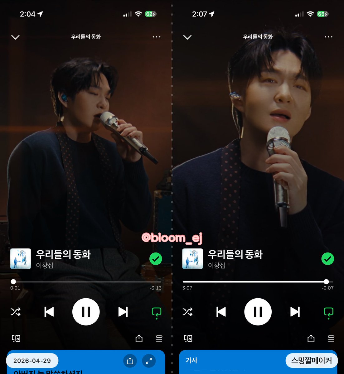 bloom_ej's tweet image. 이창섭 - [우리들의 동화] 📚
2026.04.29 AM2:00 스포티파이

#Youth #우리들의동화 
#이창섭_우리들의동화_스트리밍 
#이창섭 #LEECHANGSUB