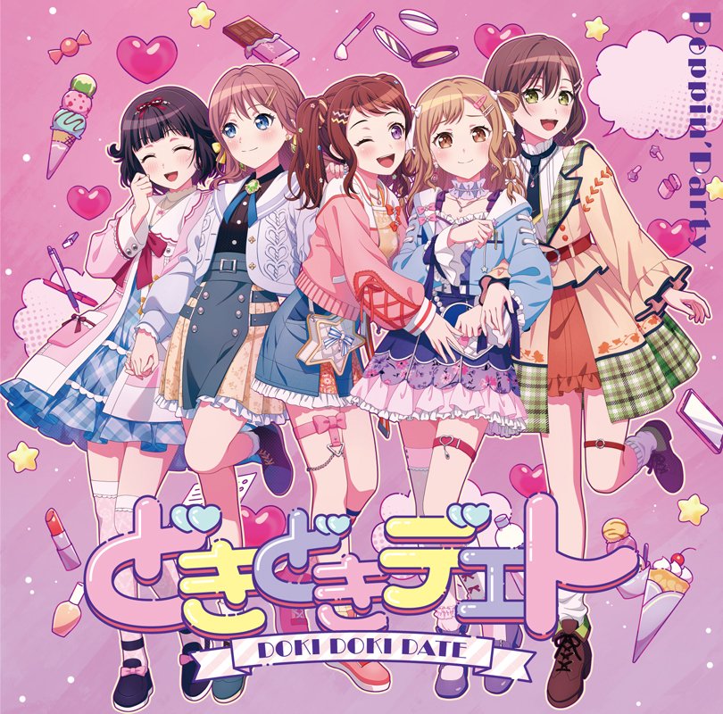 bang_dream_info's tweet photo. ＼🎊本日リリース🎊／

🌈Poppin'Party 22nd Single
　「#どきどきデエト」🌈

#ポピパ の可愛さ・かっこよさを
余すことなく詰め込んだ本作を要チェック✨

🎵音楽配信
https://t.co/SZmbLlUHUx

💿CD詳細
https://t.co/9Ukz1mEtmV

#バンドリ https://t.co/PjLVJboLnq