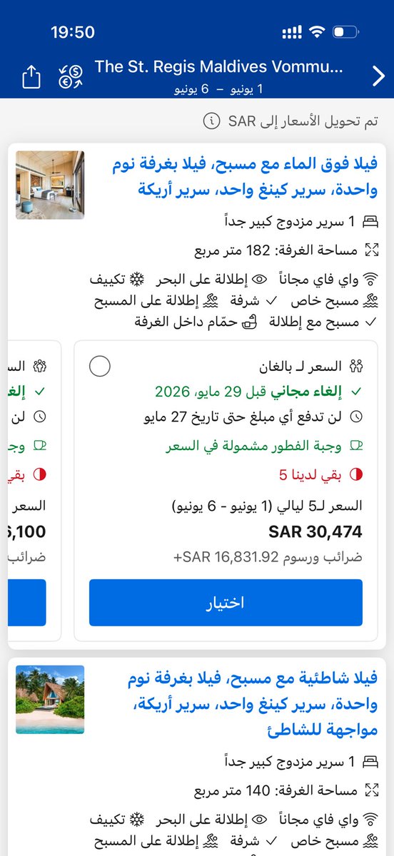 🛩️ Elite مسافر 💳 tweet media
