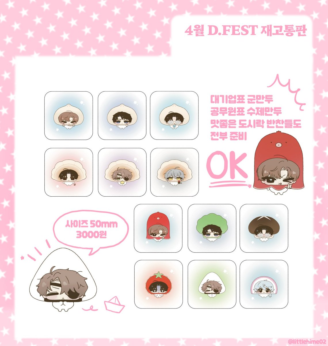 (통판중)hime tweet media