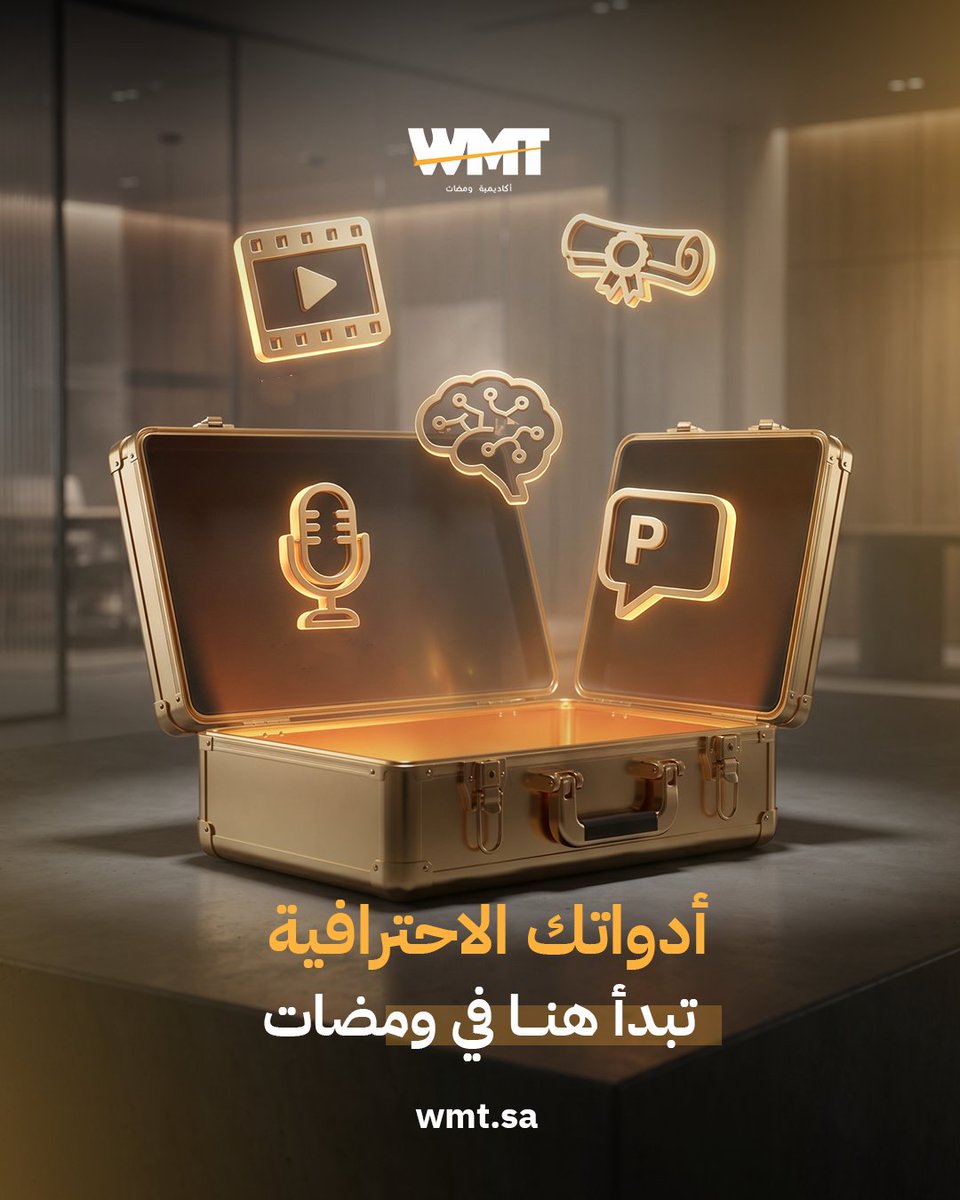 أكاديمية ومضات للتدريب والتطوير tweet media