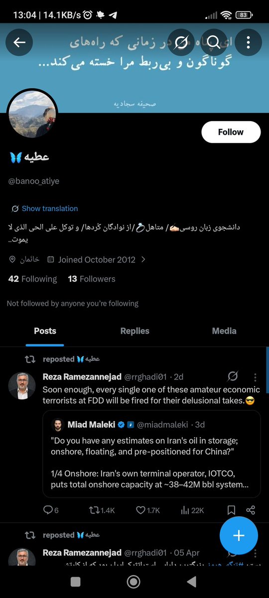 نادره الصین شاه زند...!🎒🖤 tweet media