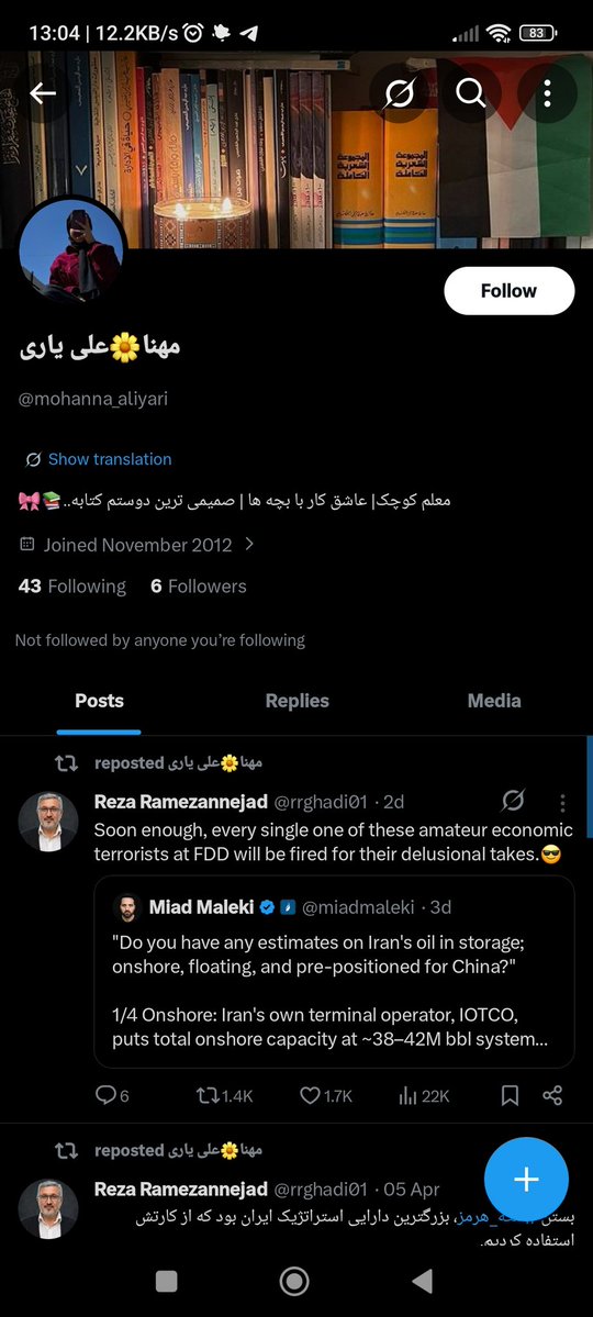 نادره الصین شاه زند...!🎒🖤 tweet media