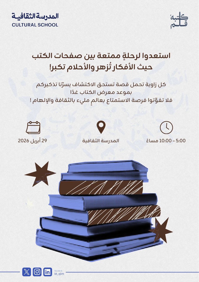 كتَبهُ قلم tweet media