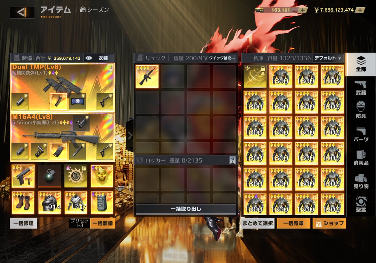 NameLess tweet media