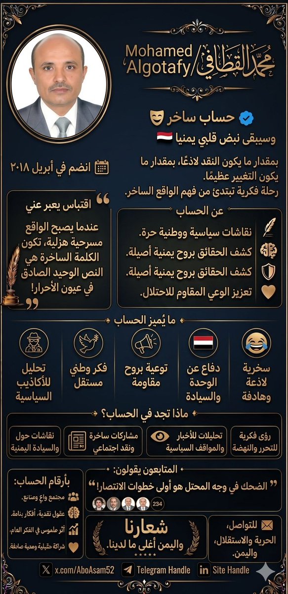 محمد القطافي Mohamed Algotafy tweet media