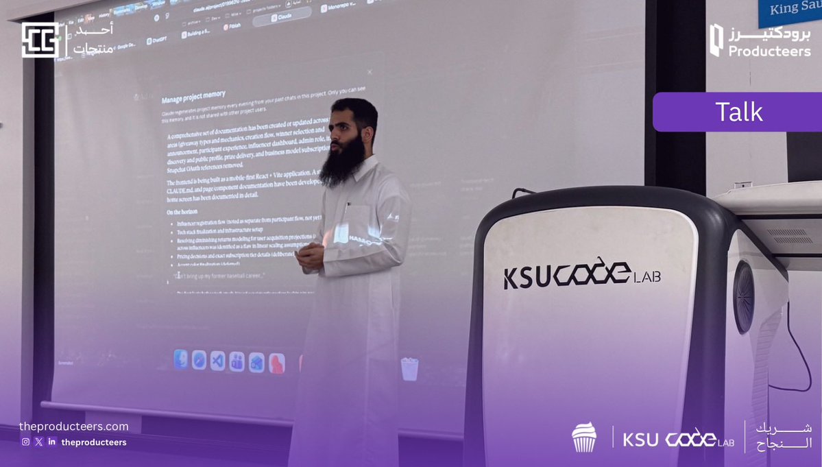 Producteers | برودكتيرز tweet media