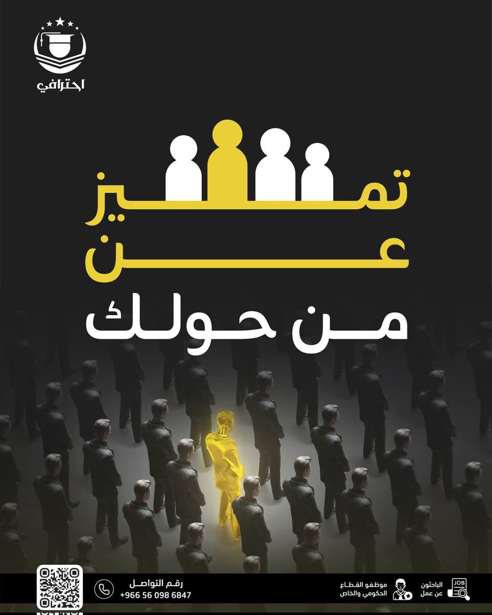 مبادرة احترافي tweet media