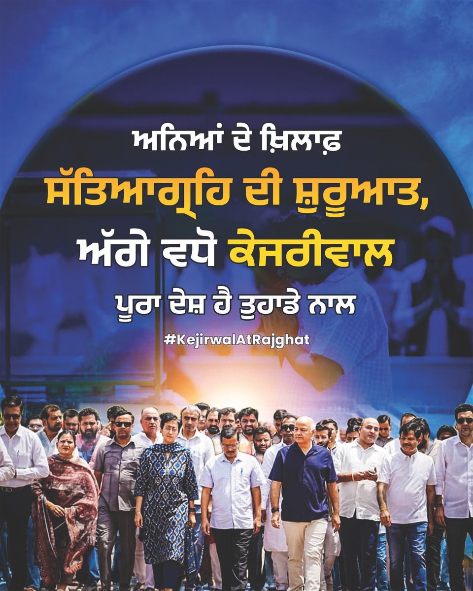 Barinder Kumar Goyal - Minister Punjab tweet media