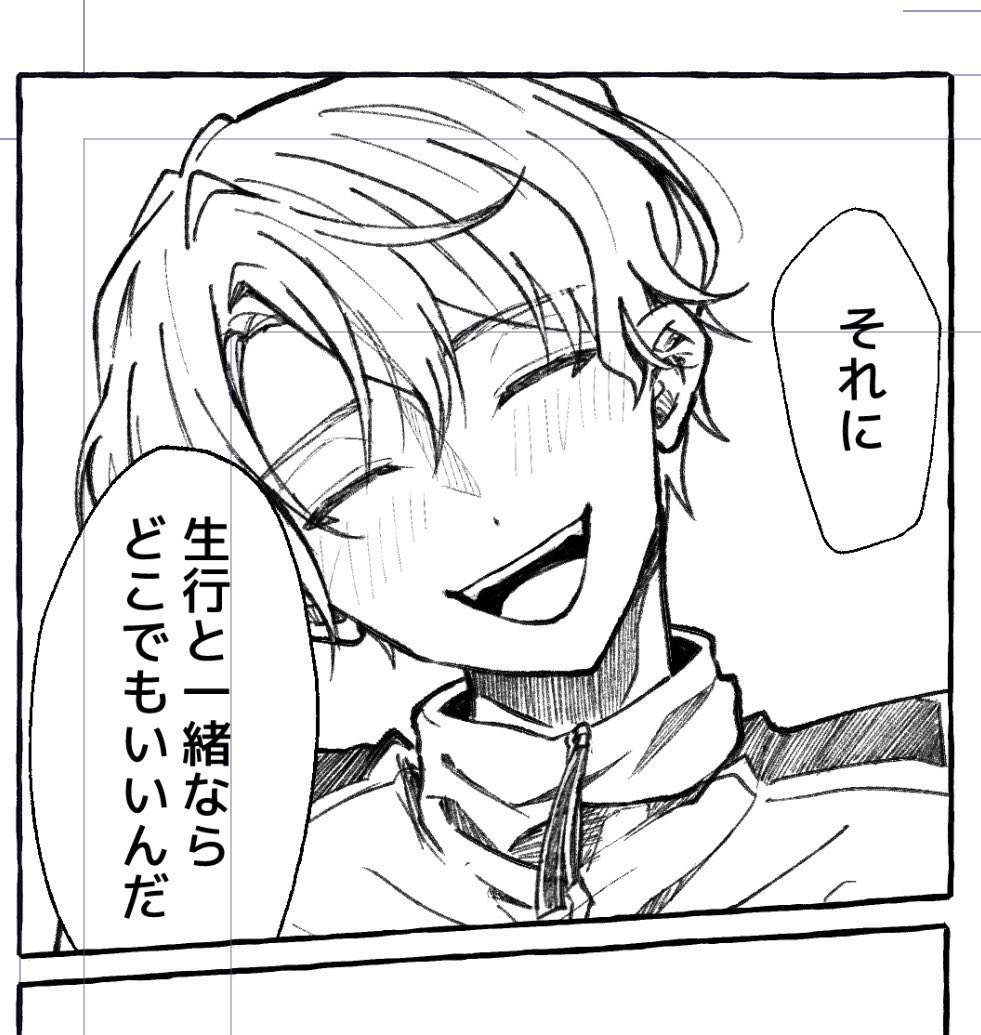 せつ✈︎原稿 tweet media