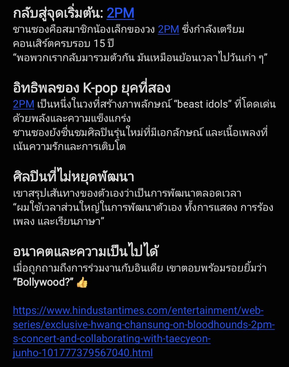 ChansungThailand tweet media